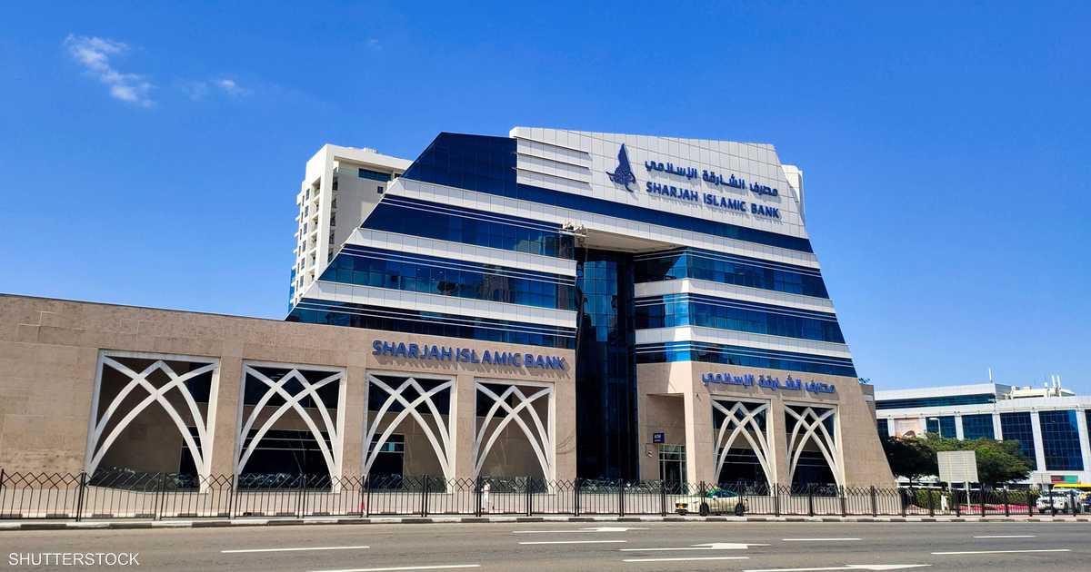 أرباح مصرف الشارقة الإسلامي تتجاوز المليار درهم في 9 أشهر - أرباح مصرف الشارقة الإسلامي