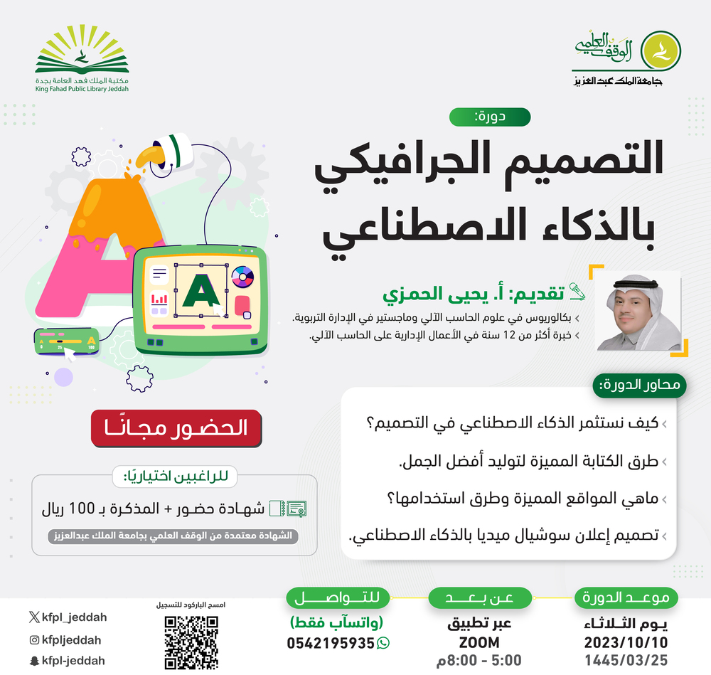 تسميم الذكاء الاصطناعي | باحثون: تشات جي بي تي ونماذج الذكاء - تسميم الذكاء الاصطناعي