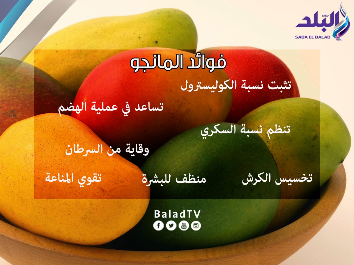 فوائد المانغو للسكري: كيف يمكن أن تساعد في الوقاية من المرض؟ - فوائد المانغو للسكري