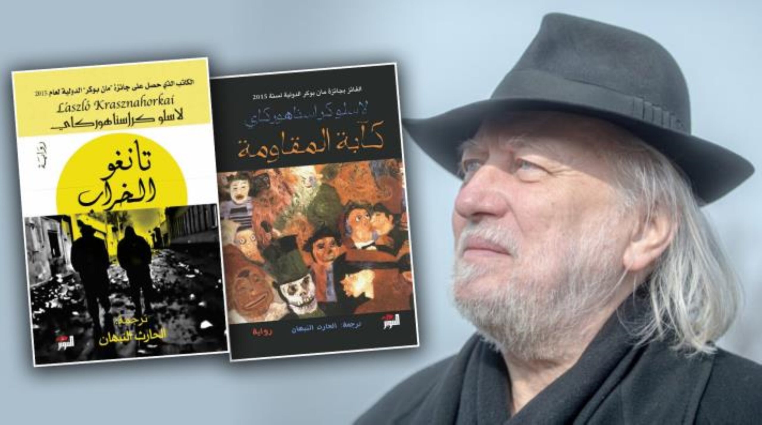 الهنغاري لاسلو كراسناهوركاي يفوز بجائزة نوبل للآداب 2025 - لاسلو كراسناهوركاي