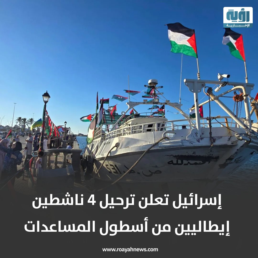 ترحيل ناشطين من أسطول مساعدات غزة | إسرائيل ترحل 171 ناشطا إ - ترحيل ناشطين من أسطول مساعدات غزة