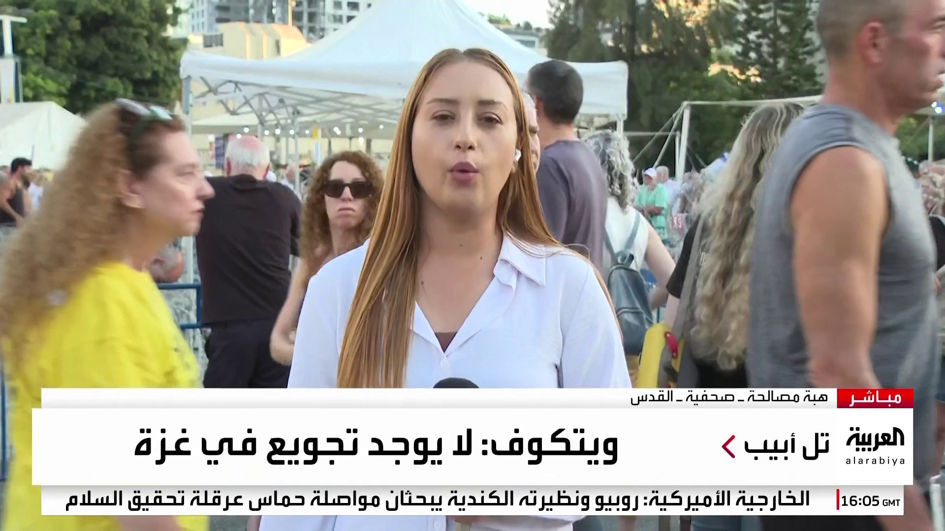 السلام في تل أبيب والقدس: دعوات جديدة في غياب نتنياهو - السلام في تل أبيب والقدس