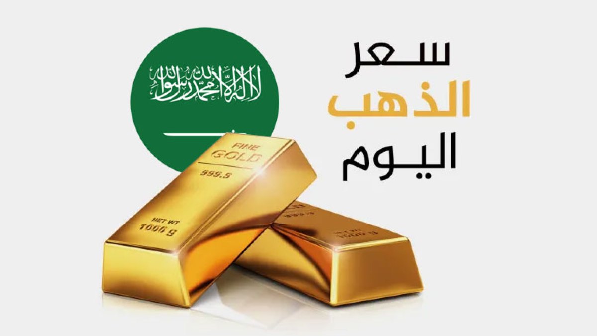 الذهب يلتقط أنفاسه بعد اختراق حاجز الـ 4000 دولار - الذهب
