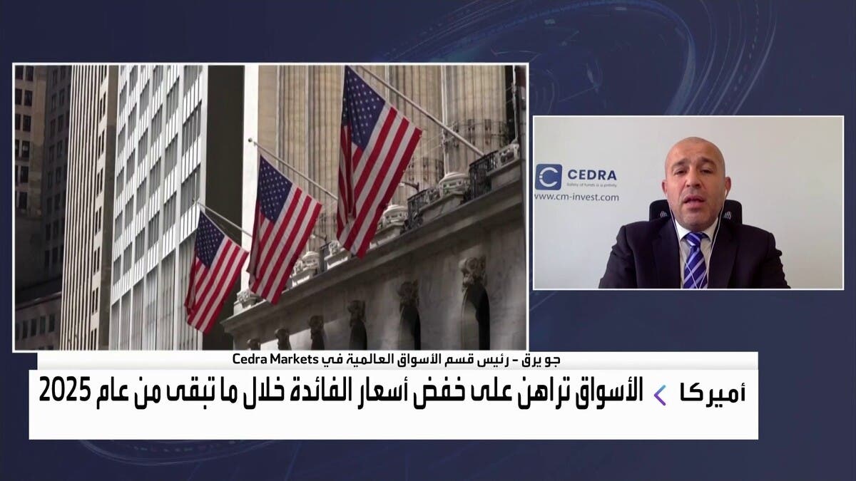مديرة صندوق النقد تتوقع خفض الفائدة الأميركية - خفض الفائدة الأميركية