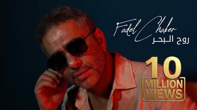 فضل شاكر يسلم نفسه للجيش اللبناني - فضل شاكر