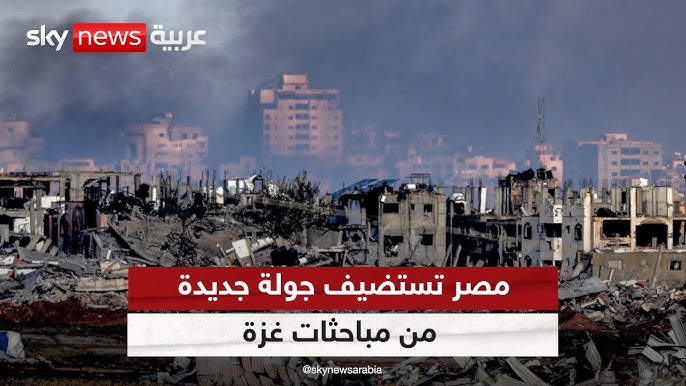 مباحثات غزة: مصر تواصل جهود الوساطة وسط أجواء إيجابية - مباحثات غزة