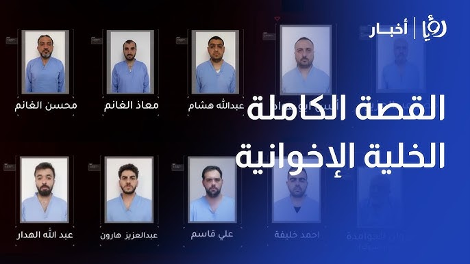 الأردن خلية الفوضى: إصدار أحكام بحق المتهمين في قضايا