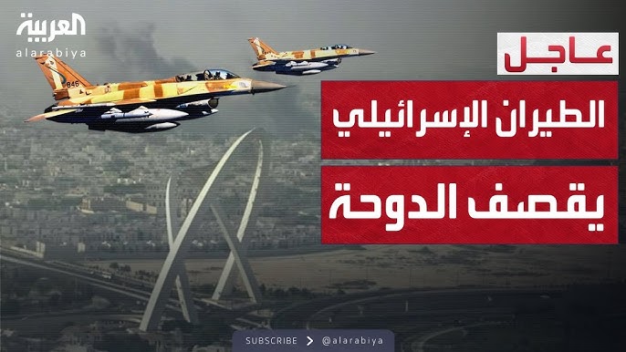 قصف الدوحة وتدخل ترامب.. نقاط التحول التي غيّرت مسار حرب غزة - قصف الدوحة