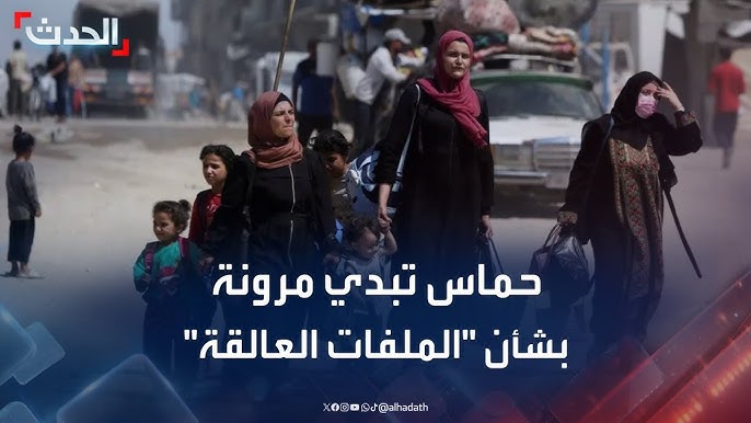 ملفات غزة العالقة تهدد المرحلة الثانية من خطة ترامب - ملفات غزة العالقة