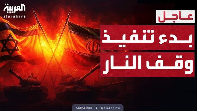 ترامب: حرب غزة انتهت.. ووقف إطلاق النار سيصمد - وقف إطلاق النار