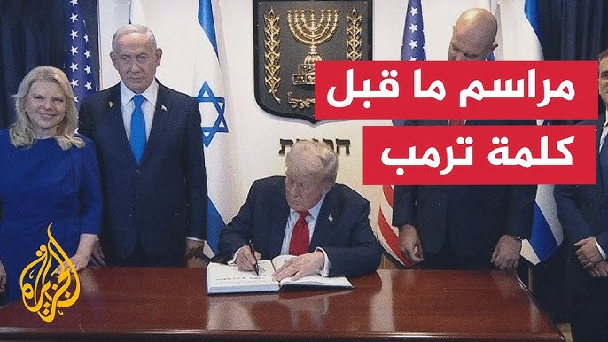 خطاب ترامب في الكنيست الإسرائيلي: ما هي أهم مضامينه؟ - خطاب ترامب في الكنيست الإسرائيلي