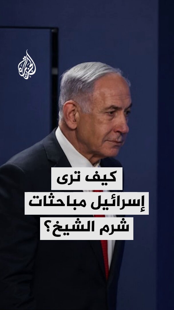 مباحثات شرم الشيخ.. مخاوف حماس و