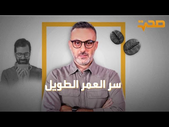 دراسة عن سيدة عاشت 117 عاماً تكشف 'سر العمر الطويل' - سر العمر الطويل