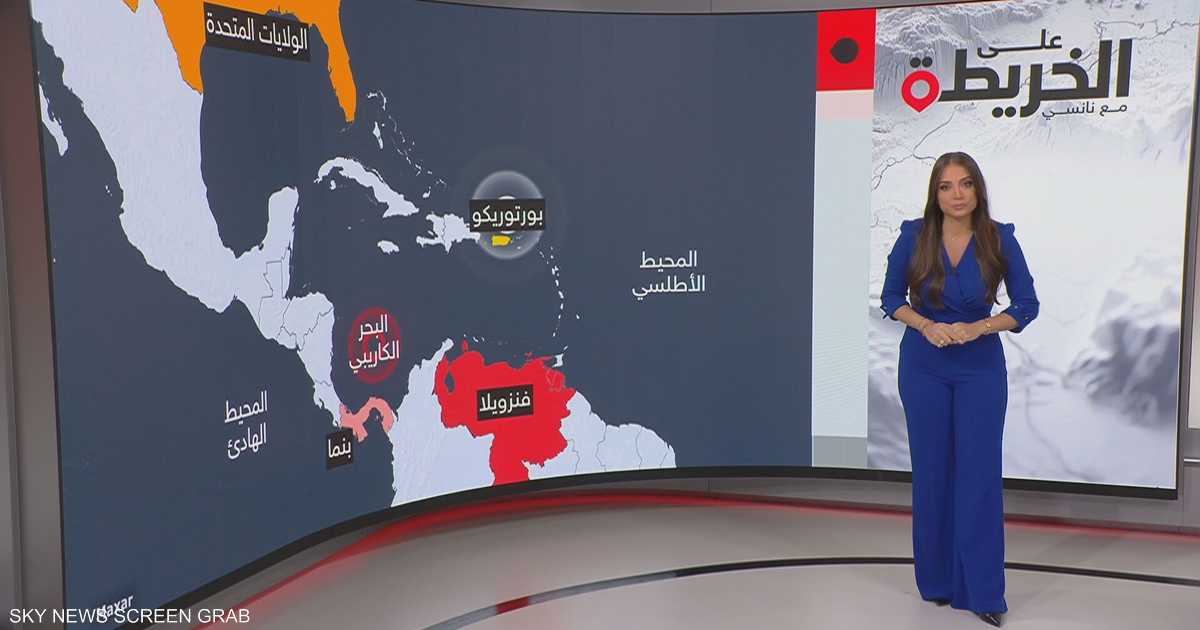 تصعيد عسكري أميركي فنزويلا تصعيد عسكري أميركي يضع فنزويلا - تصعيد عسكري أميركي فنزويلا