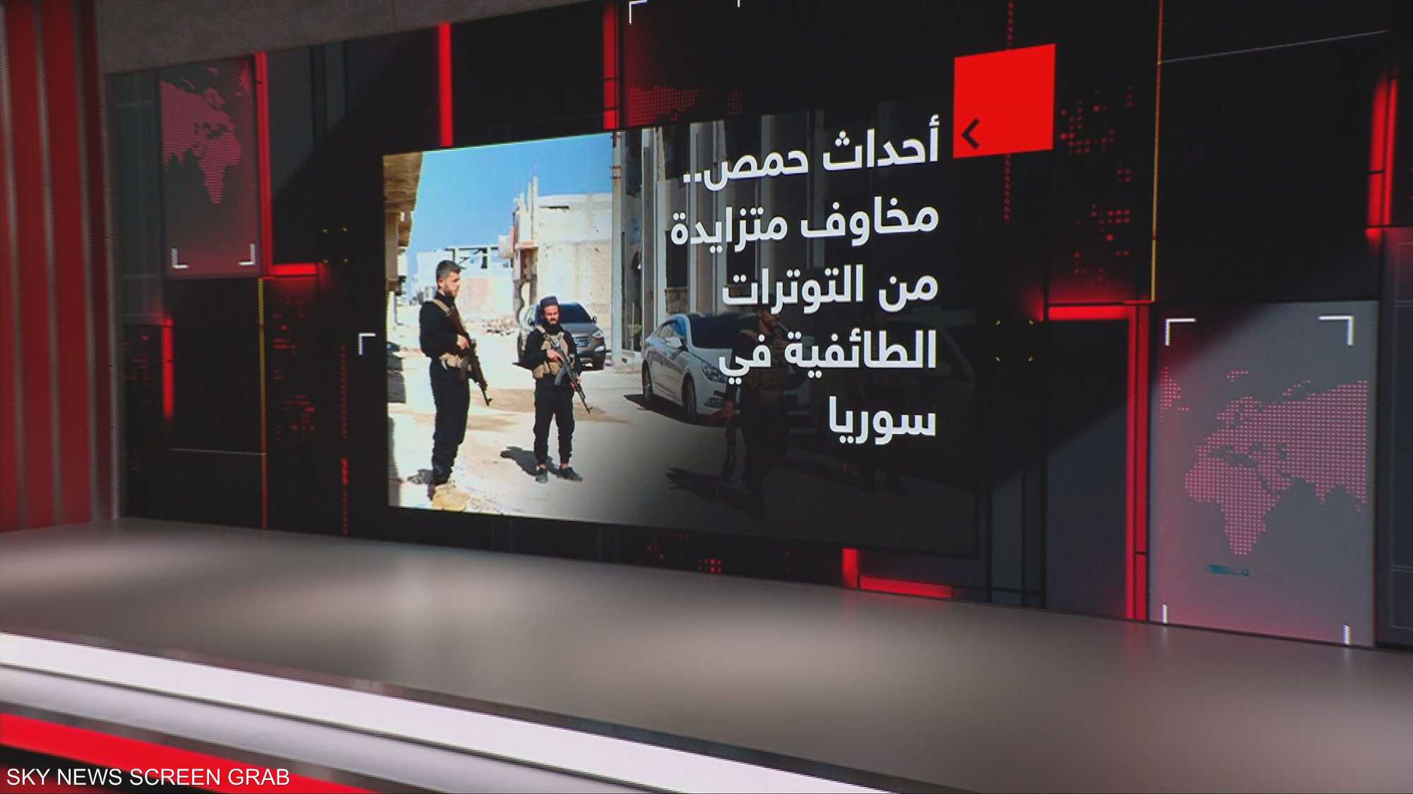 أحداث حمص قد تمثل نقطة تحول لحكومة سوريا - أحداث حمص