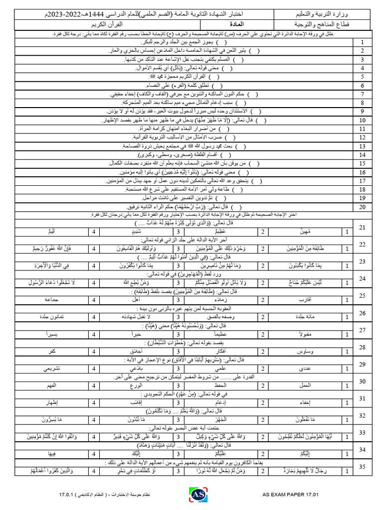 ريفيز كذبها ريفيز تتعرض لسؤال مرتين حول كذبها لتخفيف الضغط - ريفيز كذبها