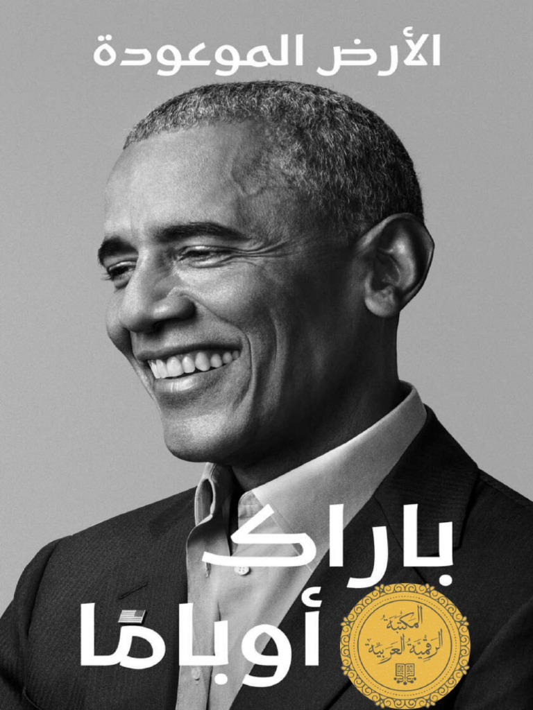 أوباما يدعم شيريل نيوجيرسي أوباما يحشد الدعم لشيريل في - أوباما يدعم شيريل نيوجيرسي