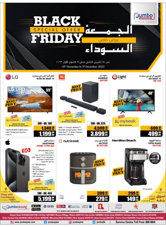 أفضل عروض الجمعة السوداء المبكرة من نينجا وروكو وسوني - عروض الجمعة السوداء