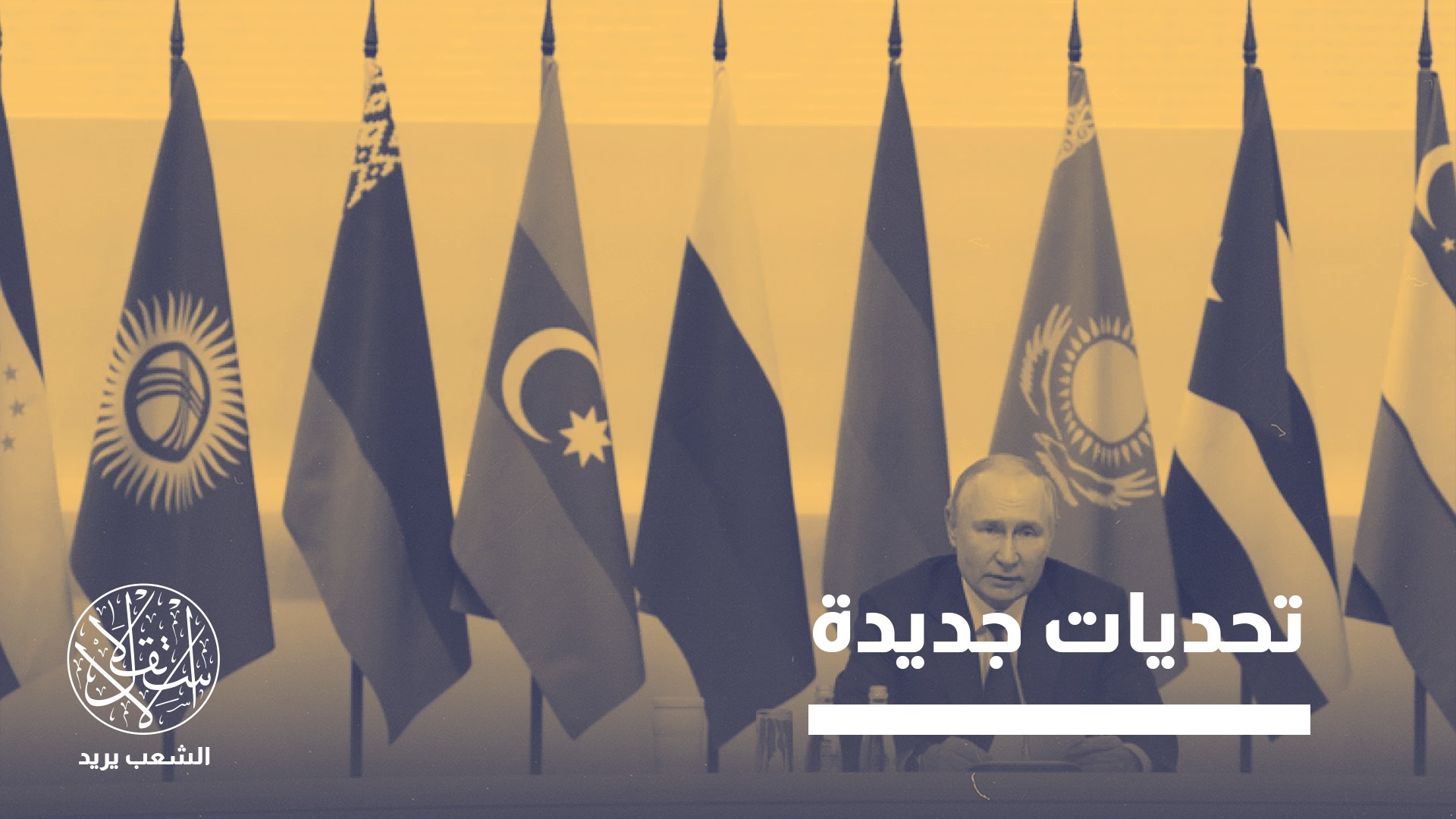 نوايا واشنطن آسيا الوسطى آسيا الوسطى: ما هي نوايا واشنطن؟ - نوايا واشنطن آسيا الوسطى