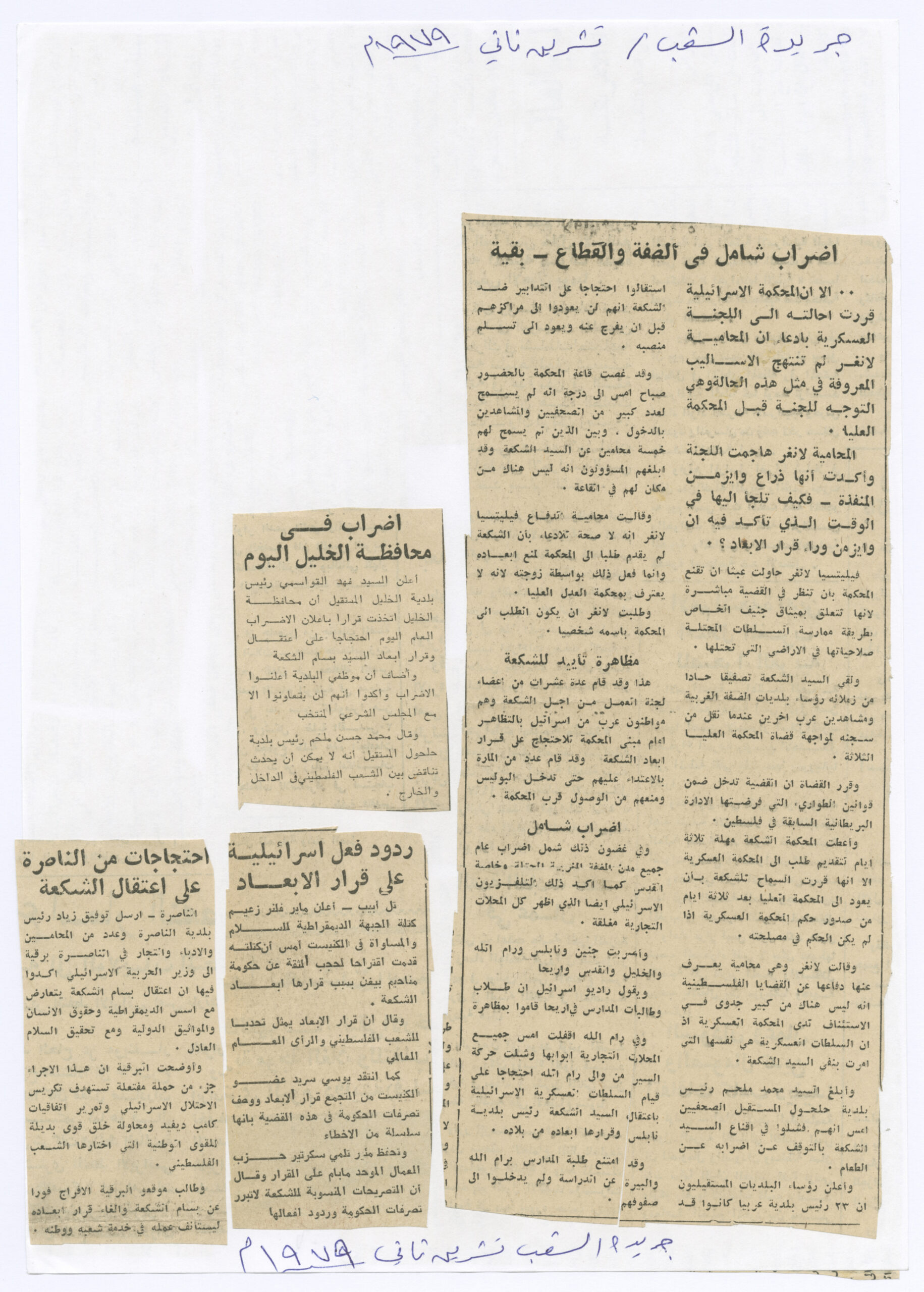 اعتقال المحامية العسكرية العليا بسبب فيديو مسرب يهز إسرائيل - اعتقال المحامية العسكرية العليا