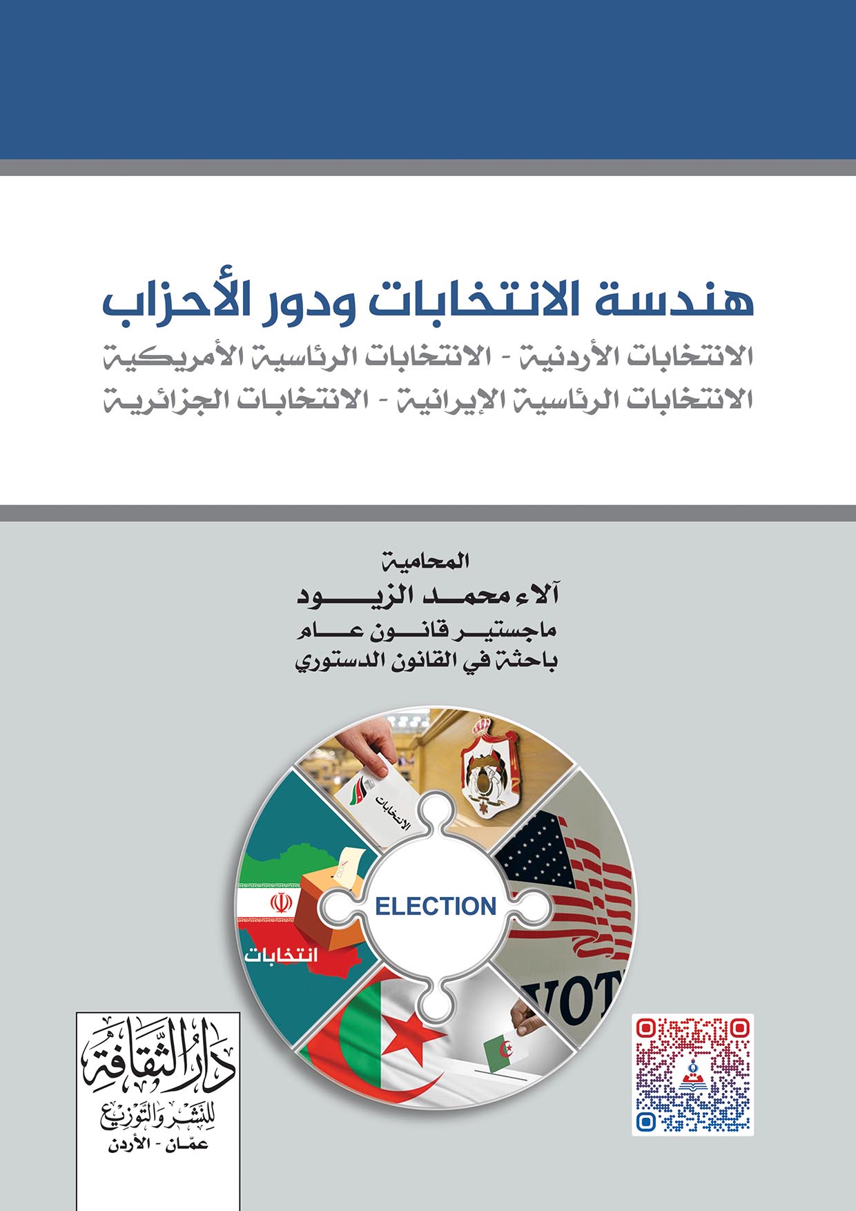 اختبر معلوماتك عن الثقافة الأمريكية والرياضة الرئاسية - الثقافة الأمريكية والرياضة الرئاسية