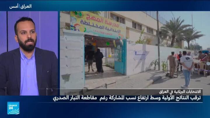 إقبال تاريخي على صناديق الاقتراع في العراق - إقبال تاريخي على صناديق