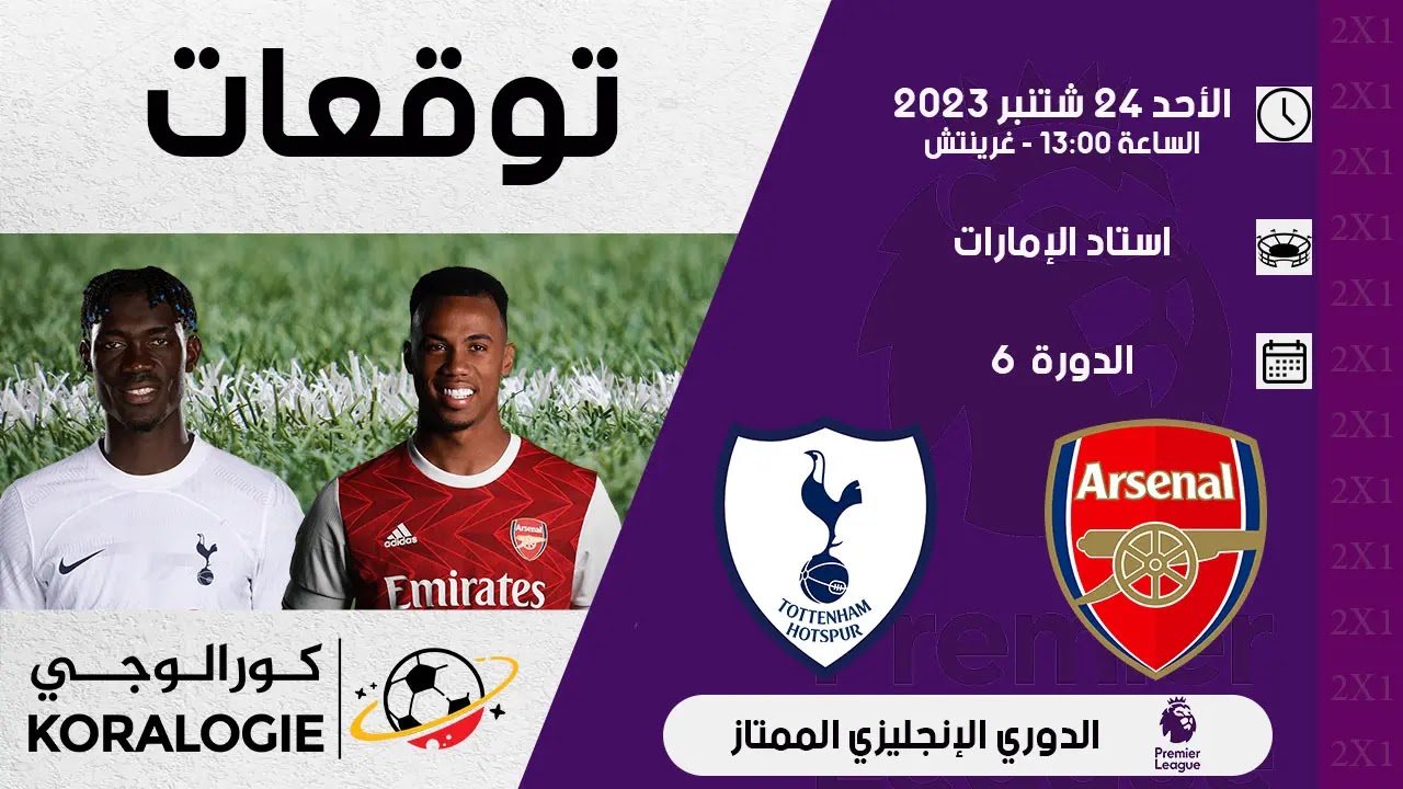 توقعات مباراة بيتر بورو يونايتد ضد ستيفيناج – 25/11/25 - توقعات مباراة بيتر بورو