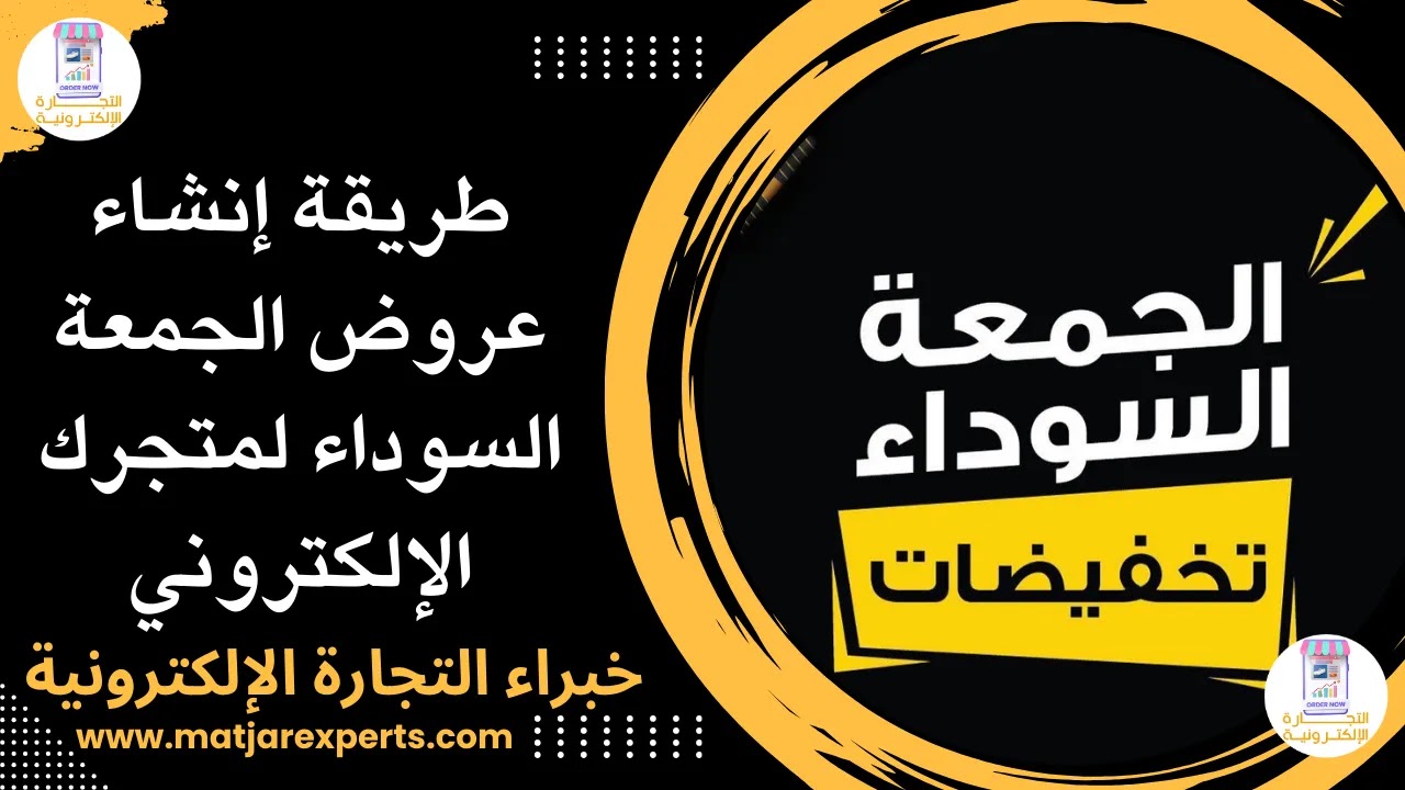 متجر ملابس الرجال يكشف عن عروض الجمعة السوداء المبكرة - عروض الجمعة السوداء