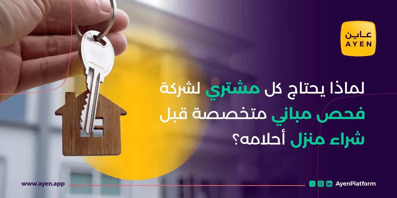 عمر مشتري المنازل النموذجي يصل إلى 59 عامًا - عمر مشتري المنازل