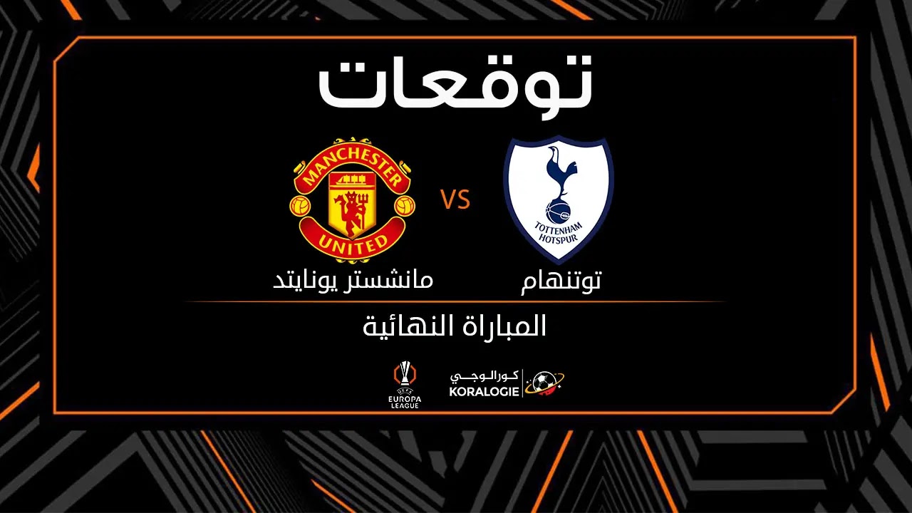 مباراة توتنهام مانشستر يونايتد مباراة توتنهام ضد مانشستر - مباراة توتنهام مانشستر يونايتد
