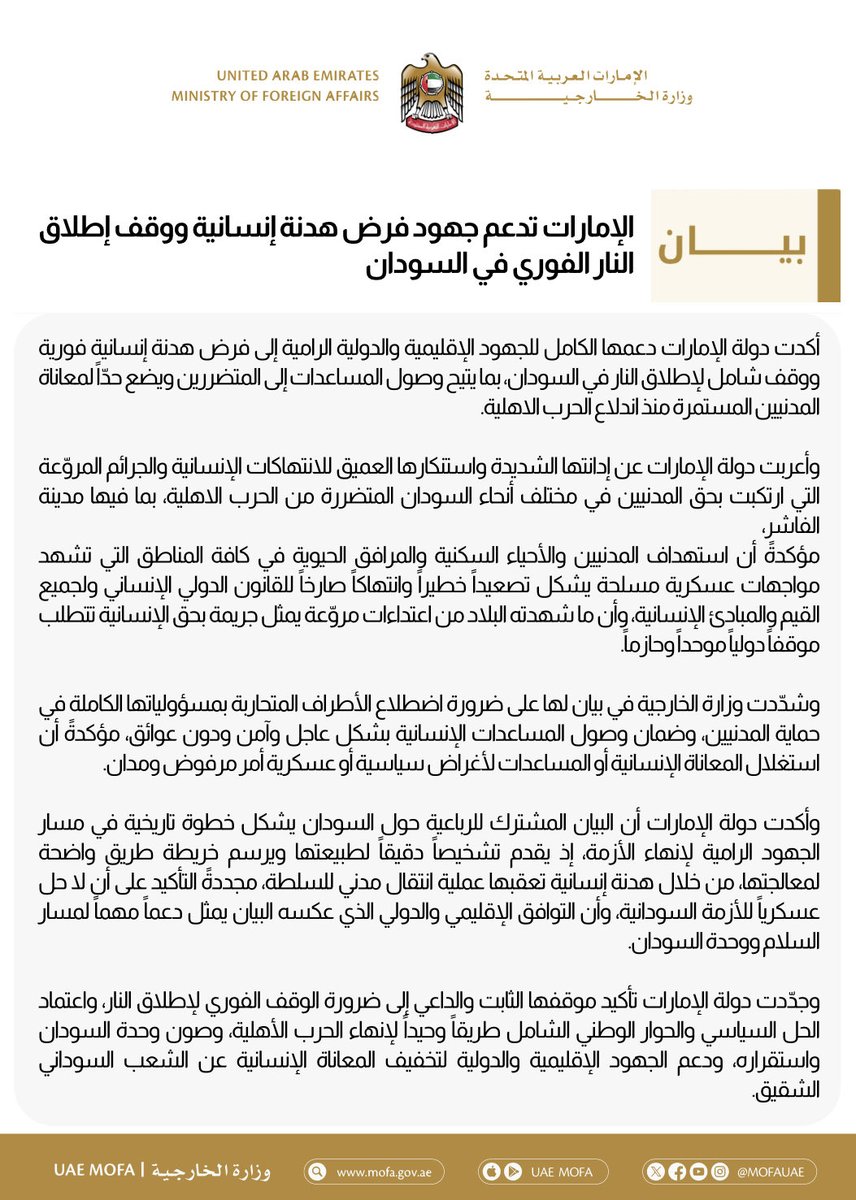 هدنة إنسانية السودان قوات الدعم السريع توافق على اقتراح - هدنة إنسانية السودان