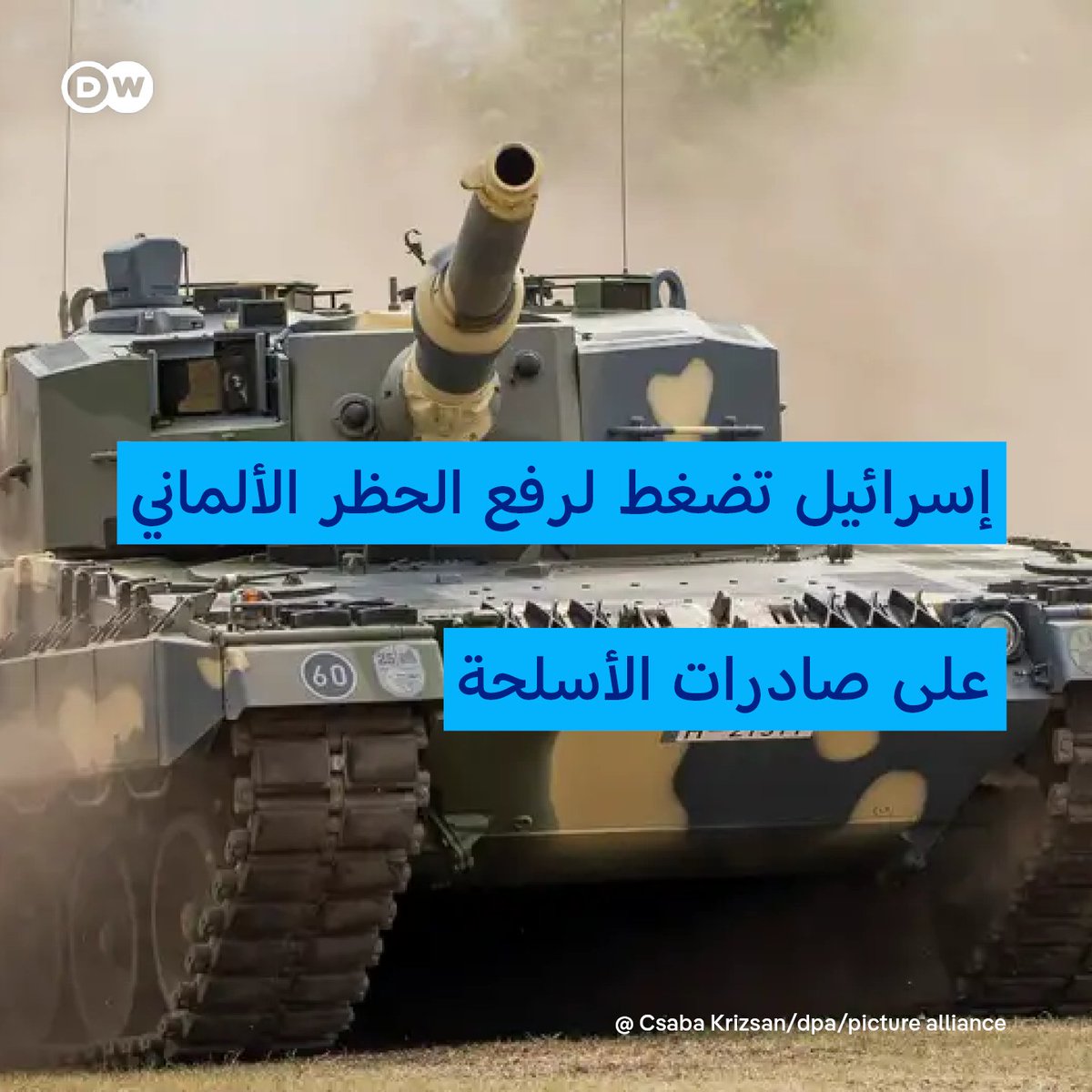 رفع القيود صادرات الأسلحة ألمانيا تعلن رفع القيود عن صادرات - رفع القيود صادرات الأسلحة