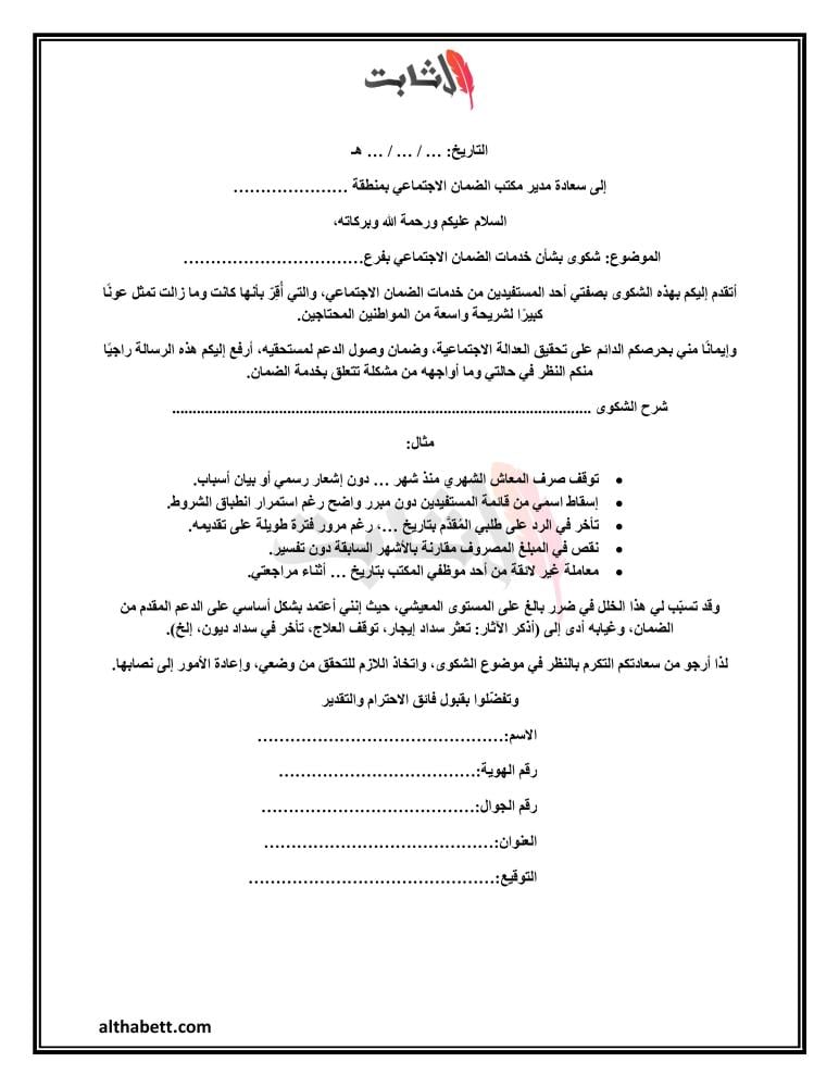 المبلغ المخالفات الضمان الاجتماعي المبلغ عن المخالفات في - المبلغ المخالفات الضمان الاجتماعي