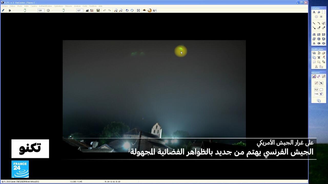 الجيش الفضائي الفرنسي حرب النجوم.. في وجه التهديد الروسي - الجيش الفضائي الفرنسي