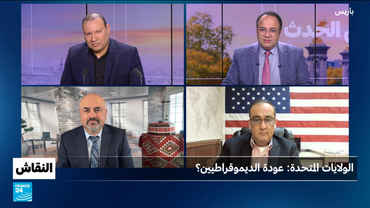 الولايات المتحدة: عودة الديموقراطيين؟ - عودة الديموقراطيين