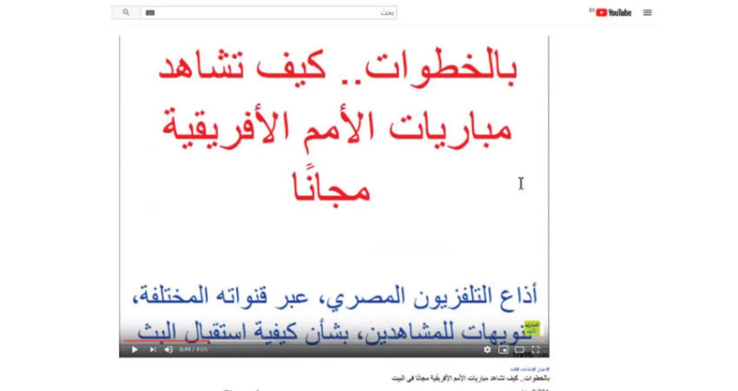 يوتيوبير ممنوع حضور مباريات يوتيوبير يُمنع من حضور مباريات - يوتيوبير ممنوع حضور مباريات