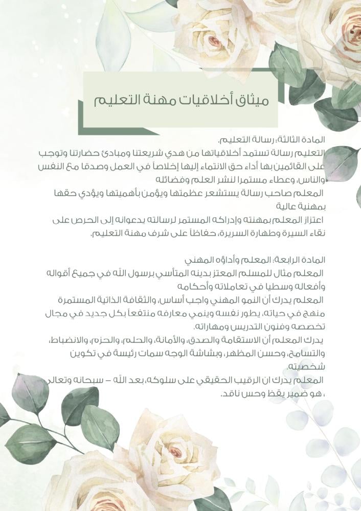 رسالة سجل الشرف.. ماذا كتب البابا بالقصر الرئاسي اللبناني؟ - رسالة سجل الشرف