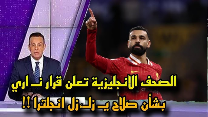 قرار بشأن صلاح روني يدعو لاتخاذ قرار “كبير” بشأن صلاح - قرار بشأن صلاح