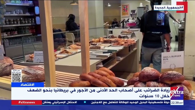 زيادة الضرائب والحد الأدنى للأجور في الميزانية اليوم - زيادة الضرائب والحد الأدنى