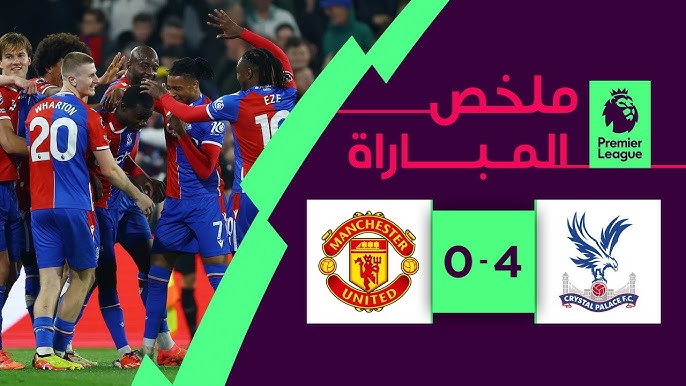 كريستال بالاس مانشستر يونايتد كريستال بالاس ضد مانشستر - كريستال بالاس مانشستر يونايتد