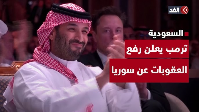 رفع العقوبات سوريا الولايات المتحدة تزيل الرئيس السوري من - رفع العقوبات سوريا