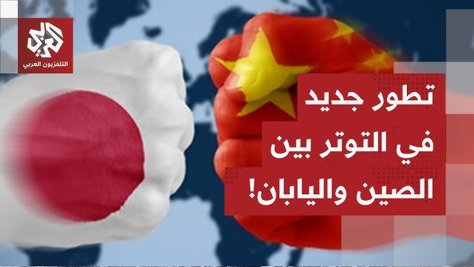 الصين تحذر رعاياها السفر الصين تحذر رعاياها من السفر إلى - الصين تحذر رعاياها السفر