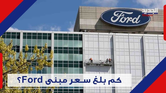 مقر فورد الجديد داخل المقر الرئيسي الجديد لفورد: مطابخ - مقر فورد الجديد