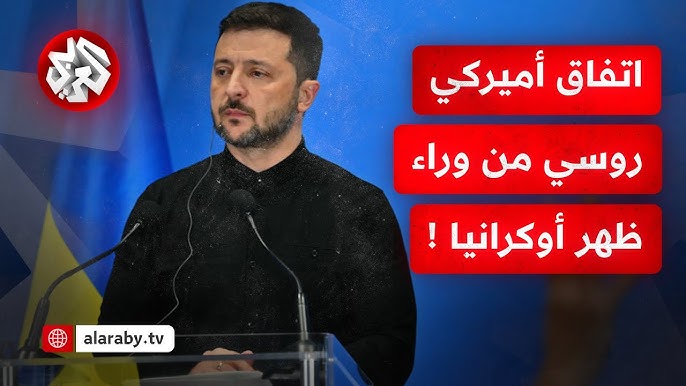 اتفاق واشنطن وموسكو على المبادئ.. هل هي نهاية الحرب؟ - اتفاق واشنطن وموسكو