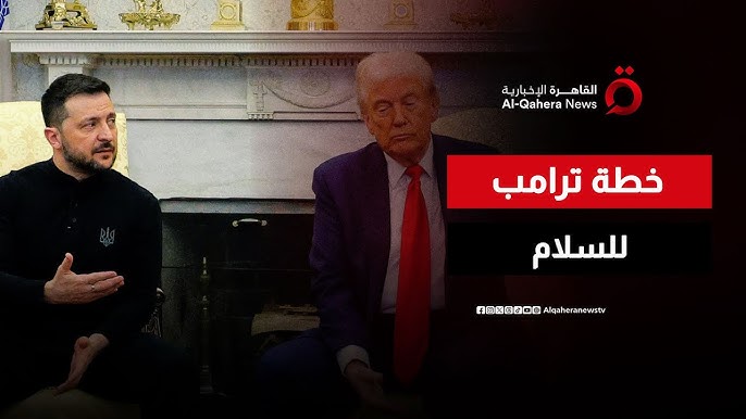الولايات المتحدة تؤكد أنها وضعت خطة سلام لأوكرانيا - خطة سلام لأوكرانيا