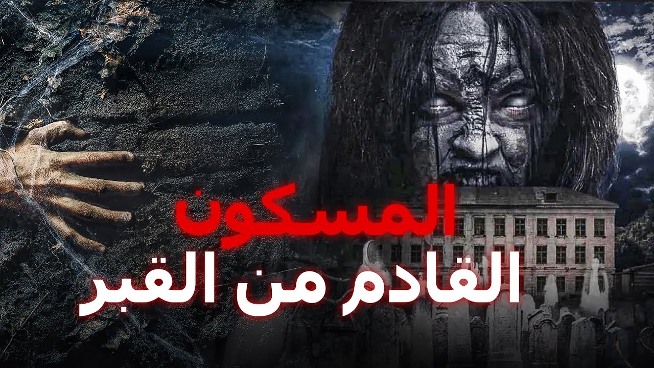 فيلم رعب مثير يرفضه المعجبون قادم إلى أمازون برايم - فيلم رعب