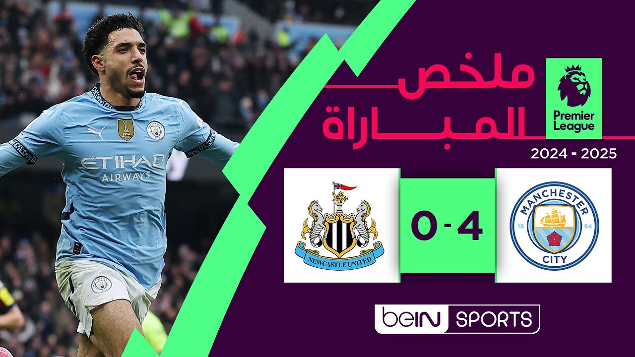 نيوكاسل مانشستر سيتي نيوكاسل 2-1 مانشستر سيتي: ثنائية بارنز - نيوكاسل مانشستر سيتي