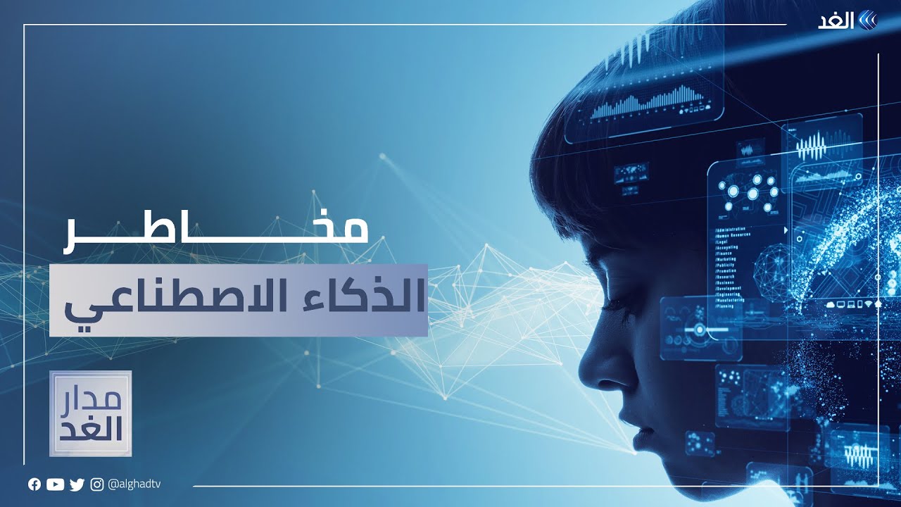 مخاطر الذكاء الاصطناعي على يجب على صناديق التقاعد المحلية - مخاطر الذكاء الاصطناعي على