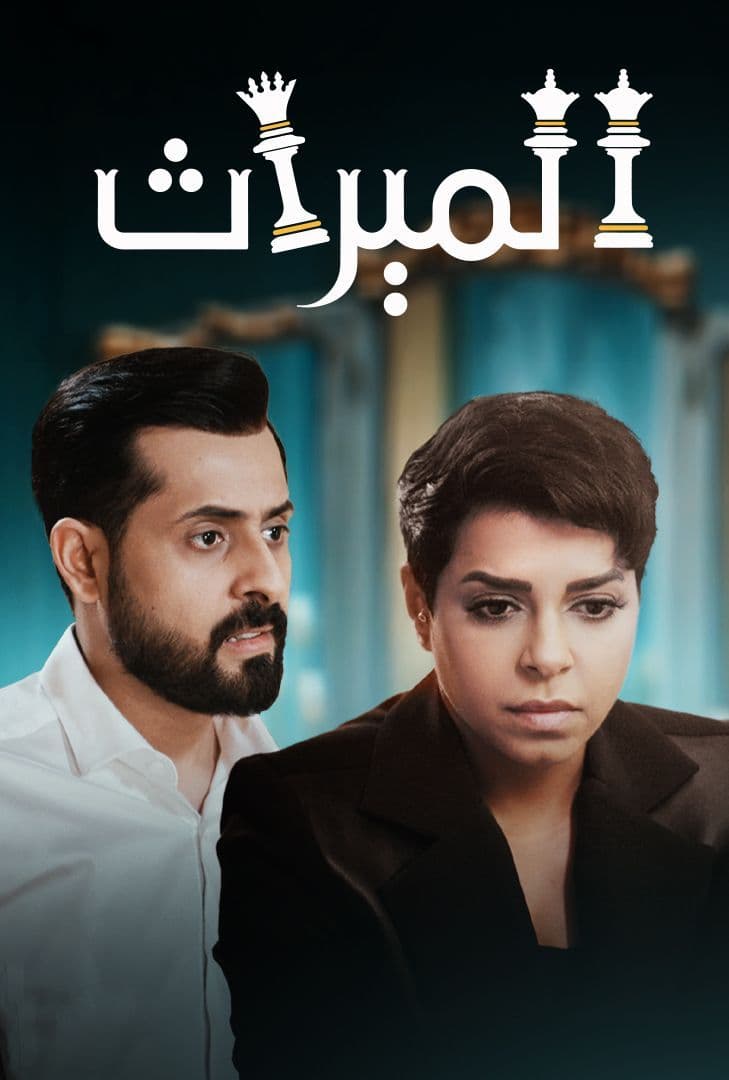 الميراث إخوتي لا يكسبون مثلما أكسب. هل يجب أن يتركون لي أقل؟ - الميراث