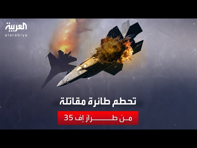 تحطم طائرة مقاتلة في كرة نارية ضخمة خلال عرض دبي الجوي - تحطم طائرة مقاتلة